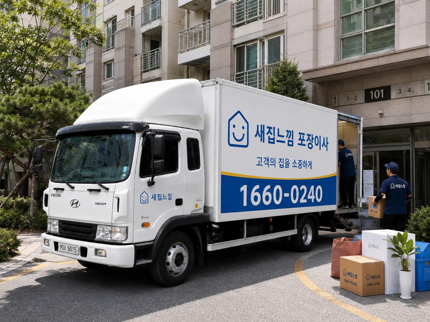 포장이사 비용 범위 총정리 (원룸~아파트)