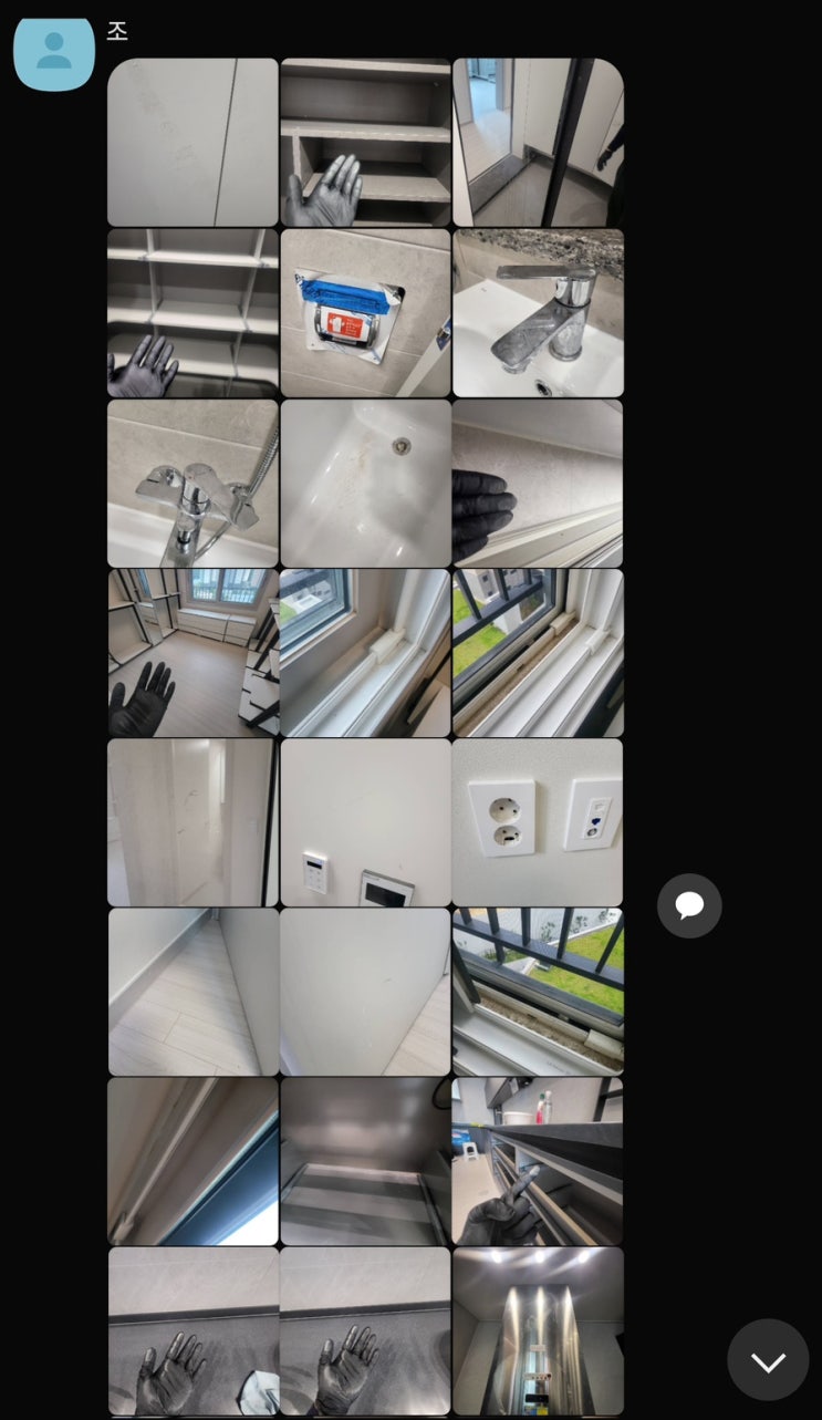 디테일이 살아있는 청소