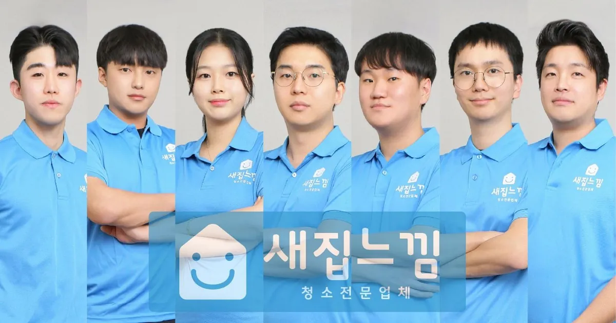 이사청소 · 입주청소 비용과 소요시간 (원룸~40평대 평수별 총정리)